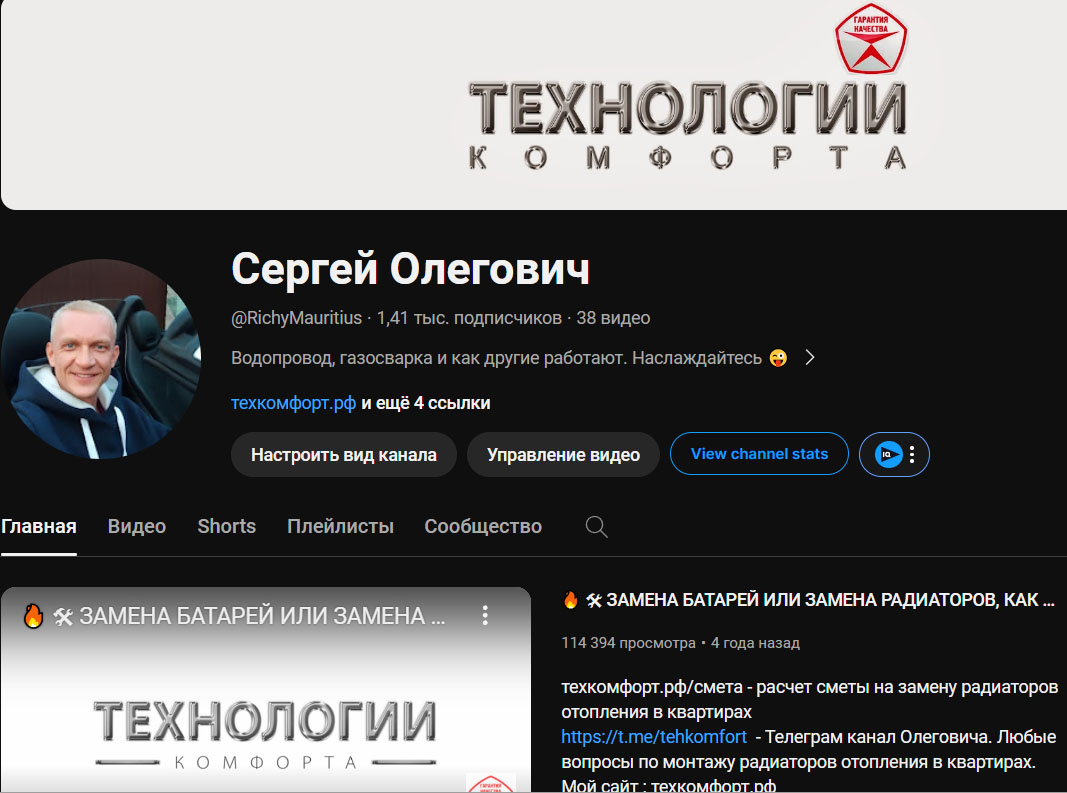 ютуб-канал техкомфорт.рф