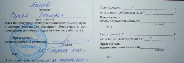 пожарно-технический минимум